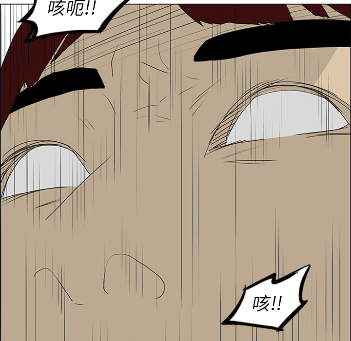 第54话 第 99 页