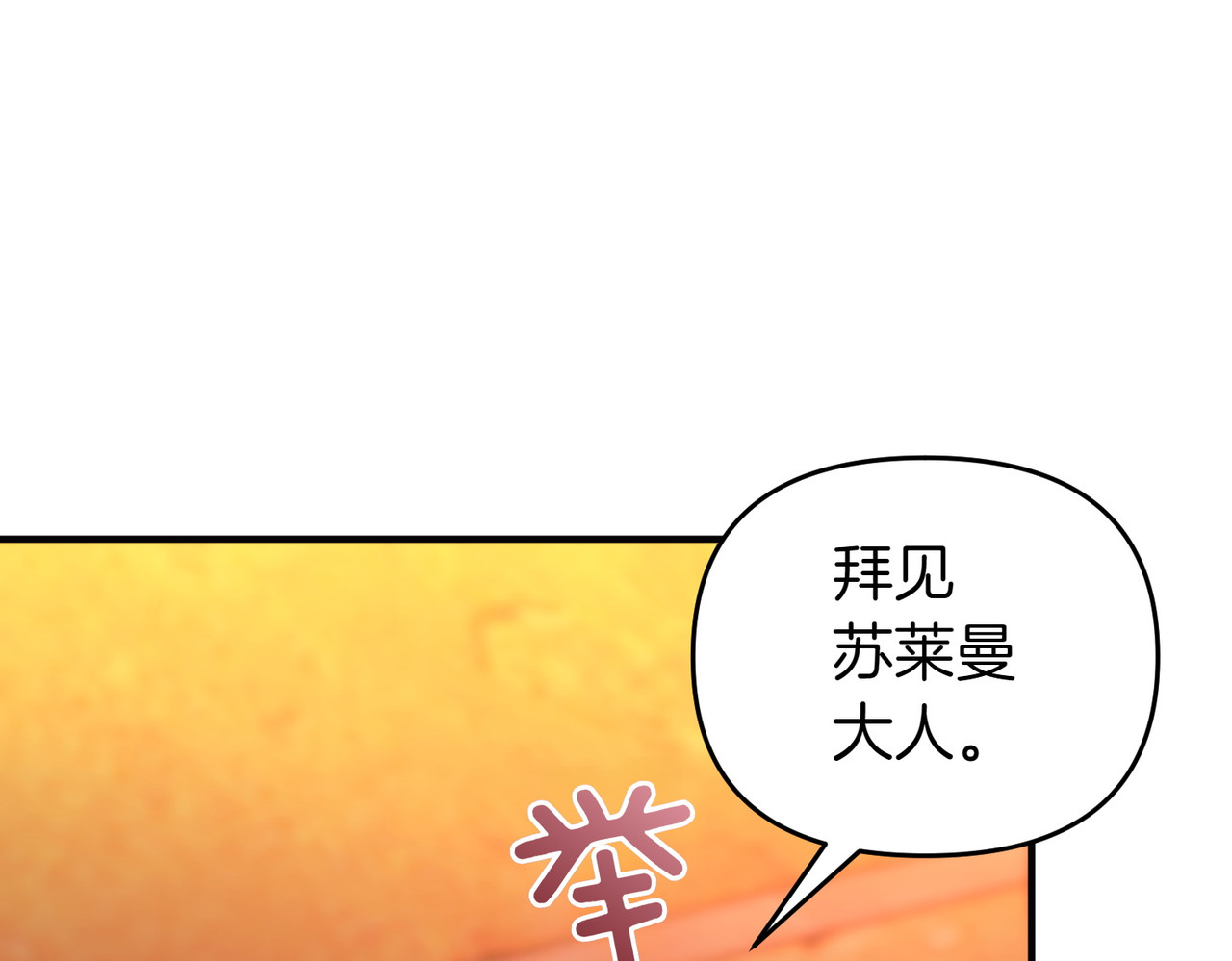 第50话 旅行 第 72 页