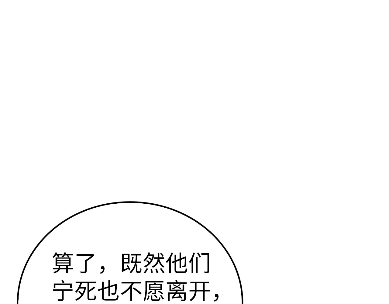 第106话 法力压制 第 50 页