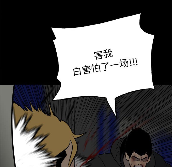 第137话 第 39 页