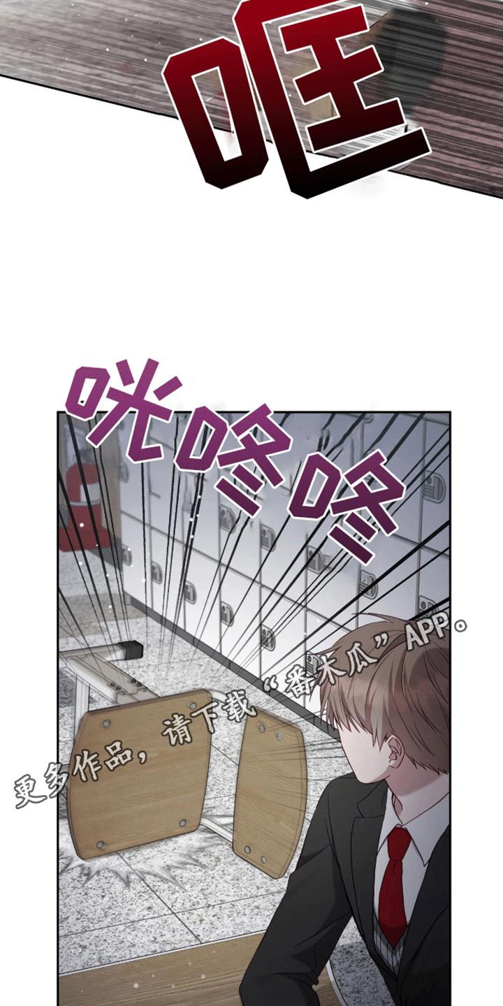 第11话 同班 第 13 页