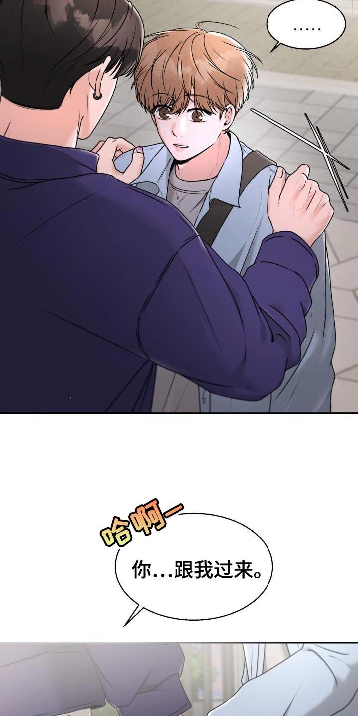 第39话 兔子玩偶 第 5 页