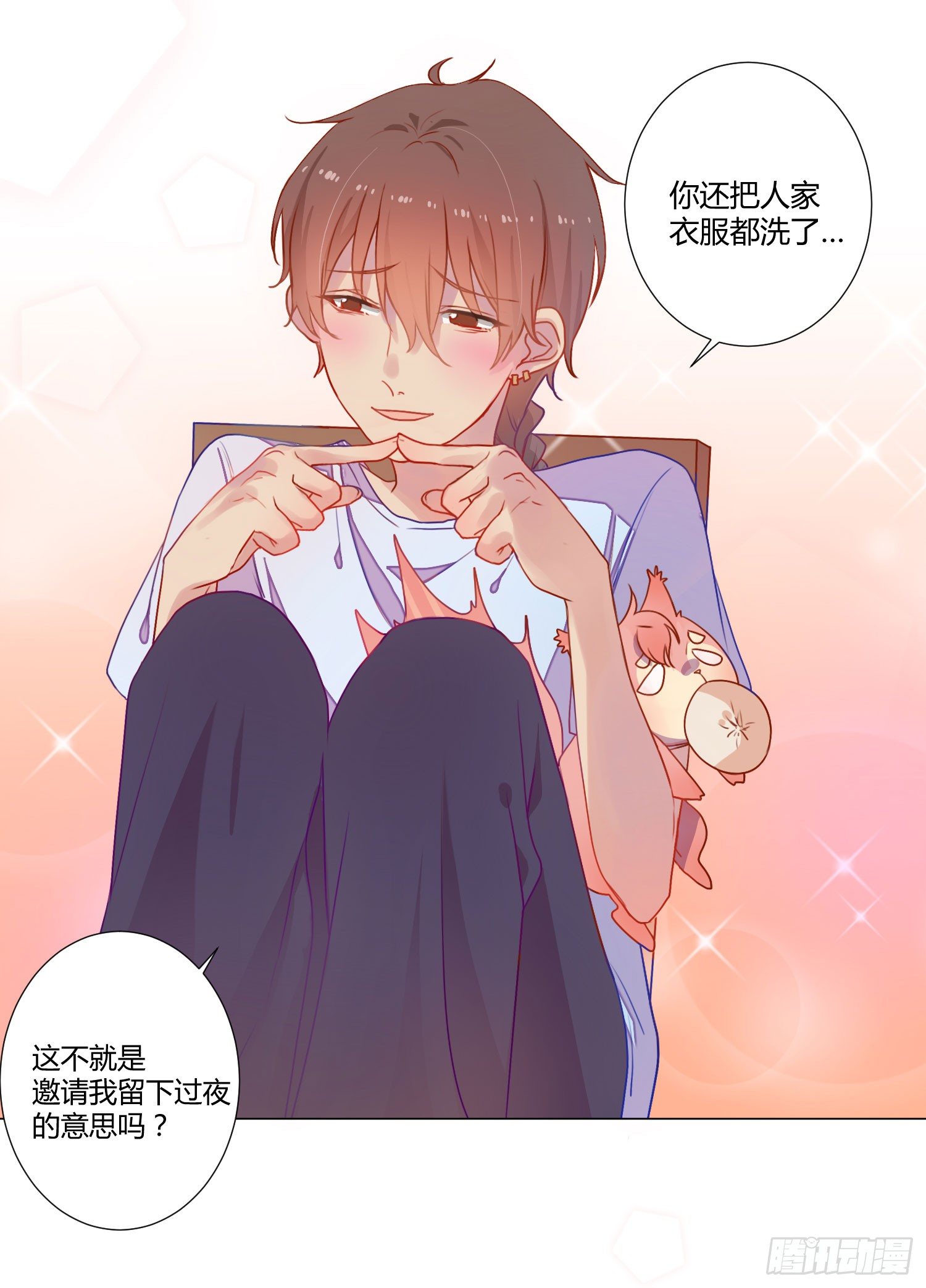 06 强行达成共识! 第 16 页