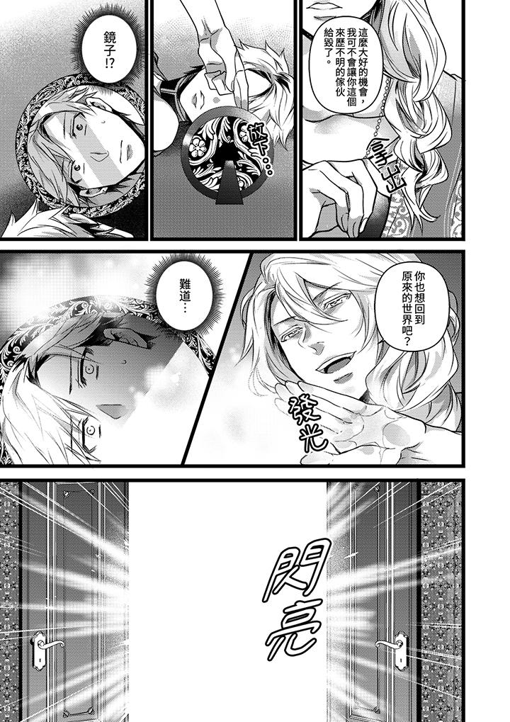 第20话 第 14 页