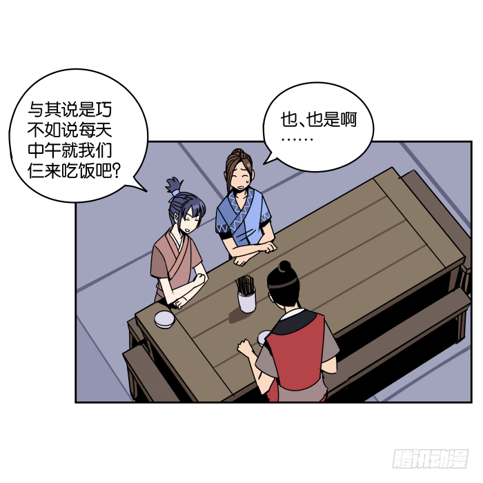 看菜吃饭01 第 7 页