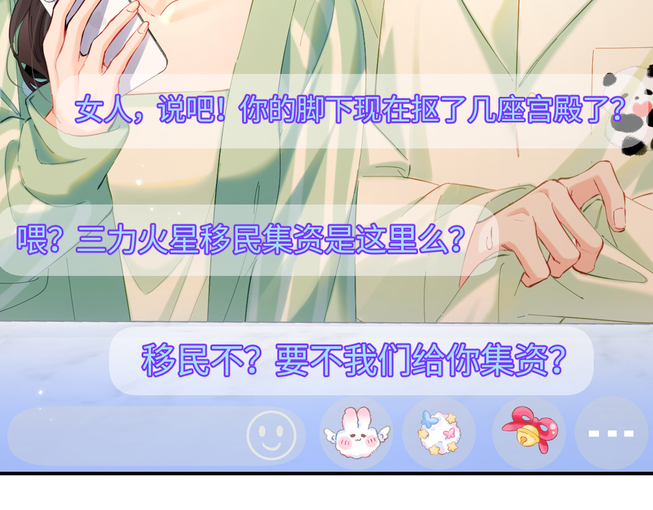 第36话 我喜欢你❤️ 第 16 页