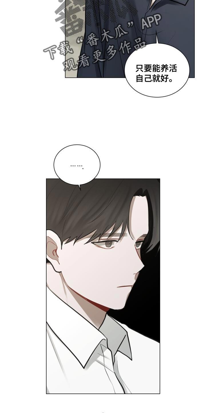 第52话 真的没变 第 19 页