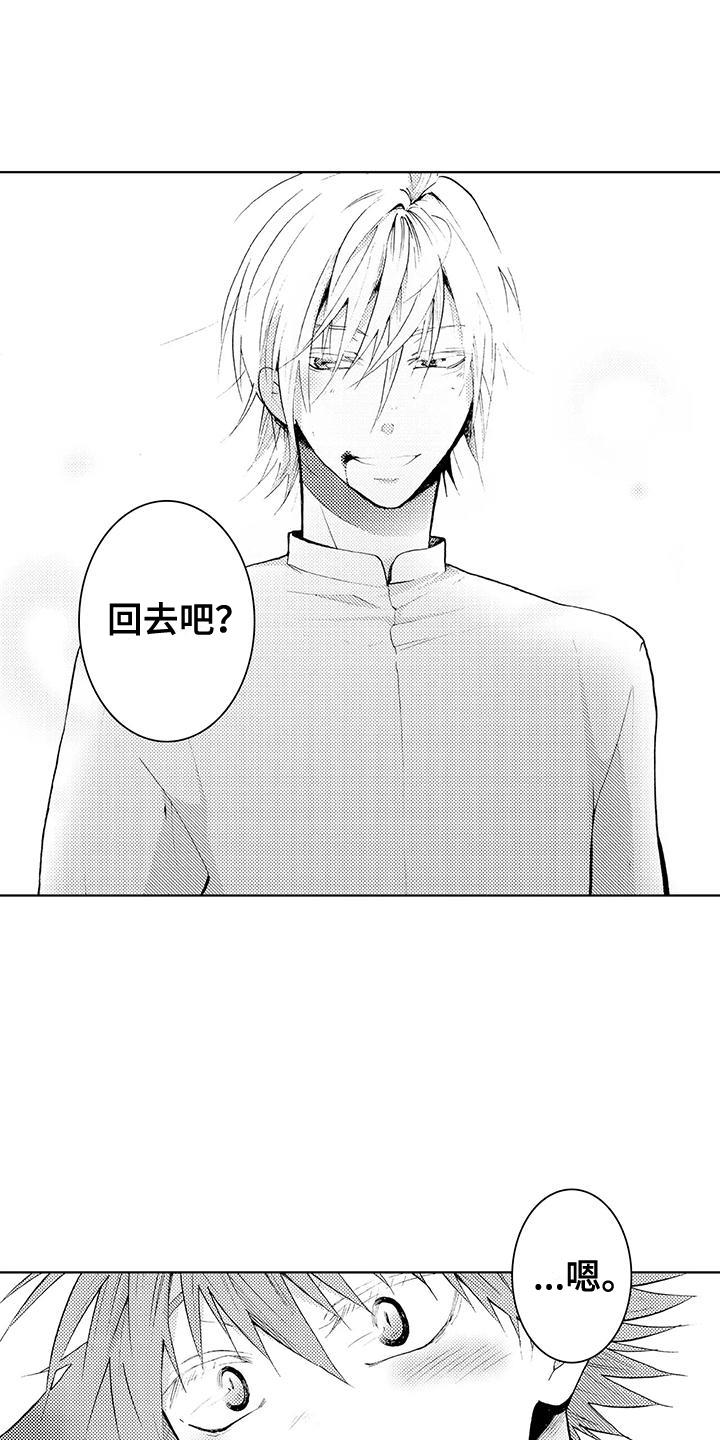 第23话 和好 第 11 页