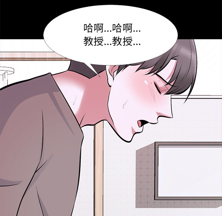 第56话 第 44 页