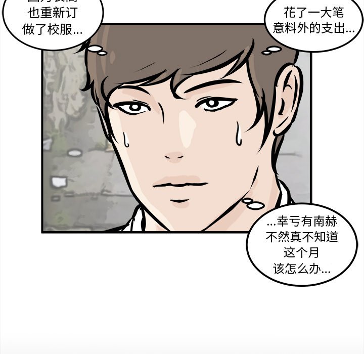 第4话 第 81 页