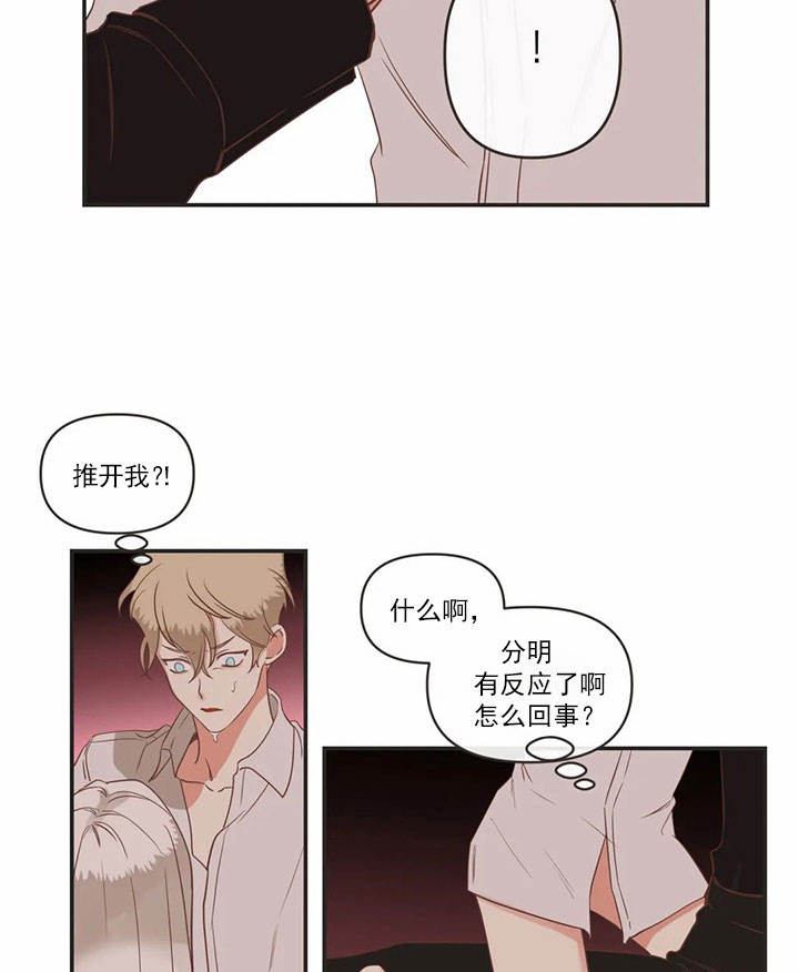 第165话 第165话 第 3 页
