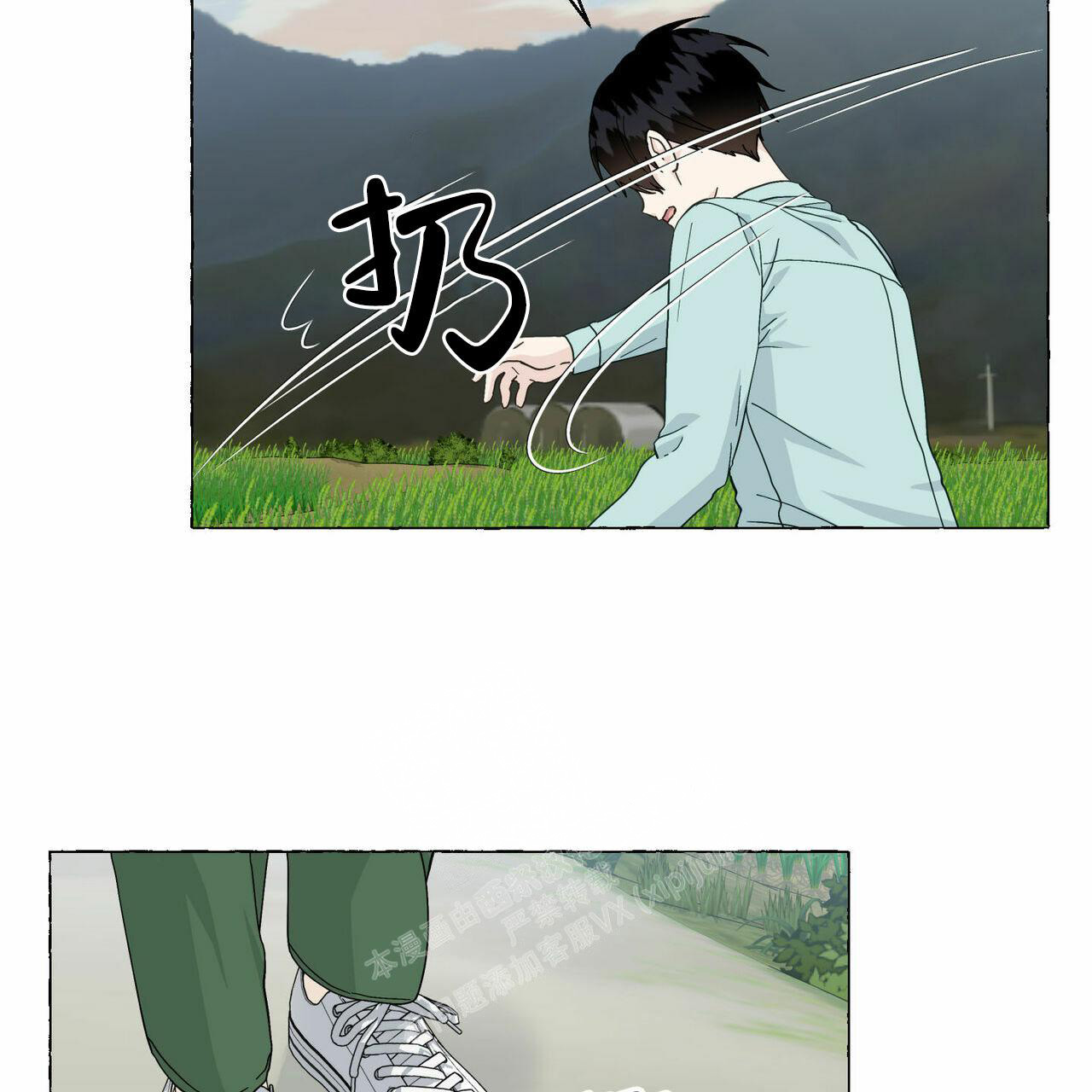 第90话 有点小 第 30 页
