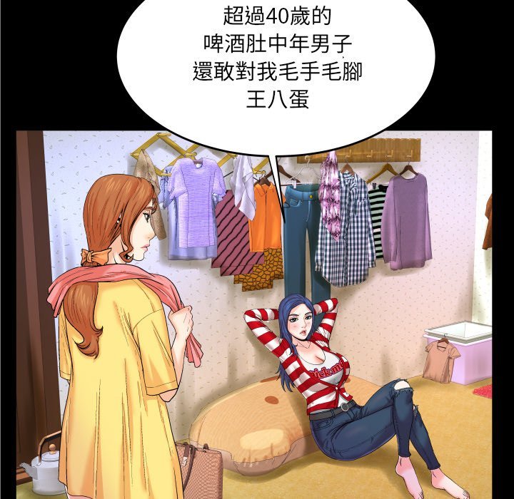 第5话 第 90 页