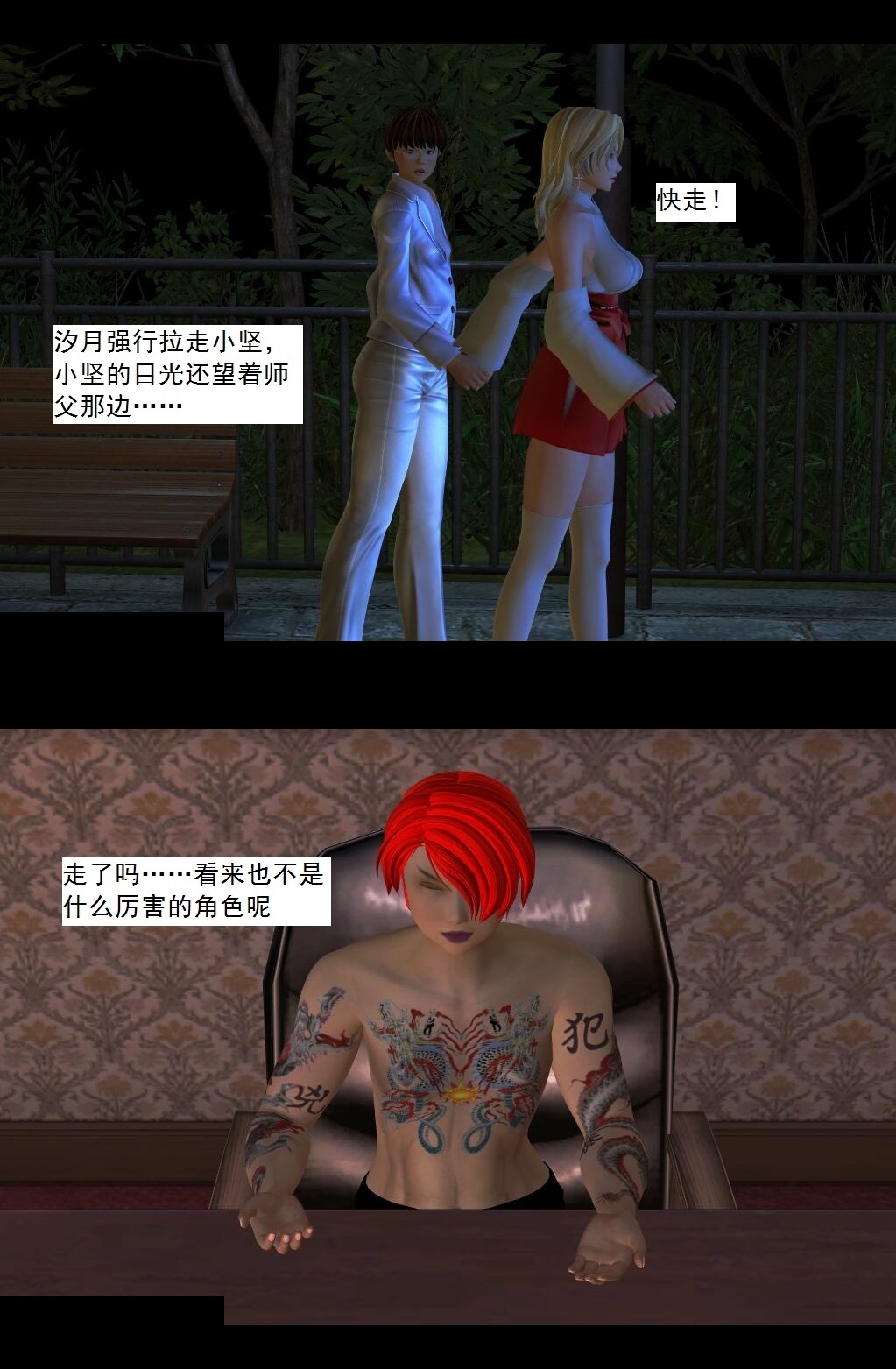 07 操灵师丧彪【上】 第 17 页