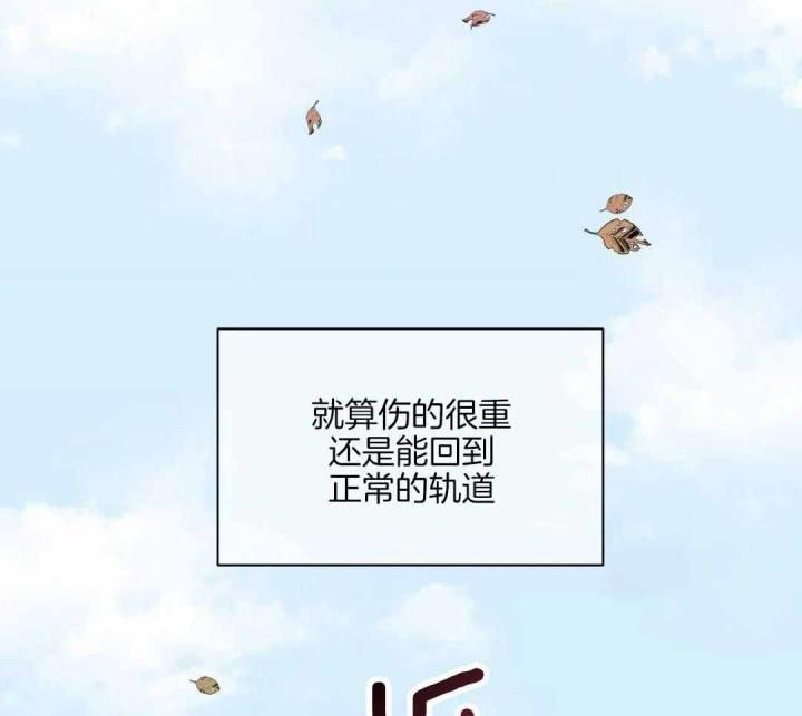 第143话 我的救世主 第 48 页