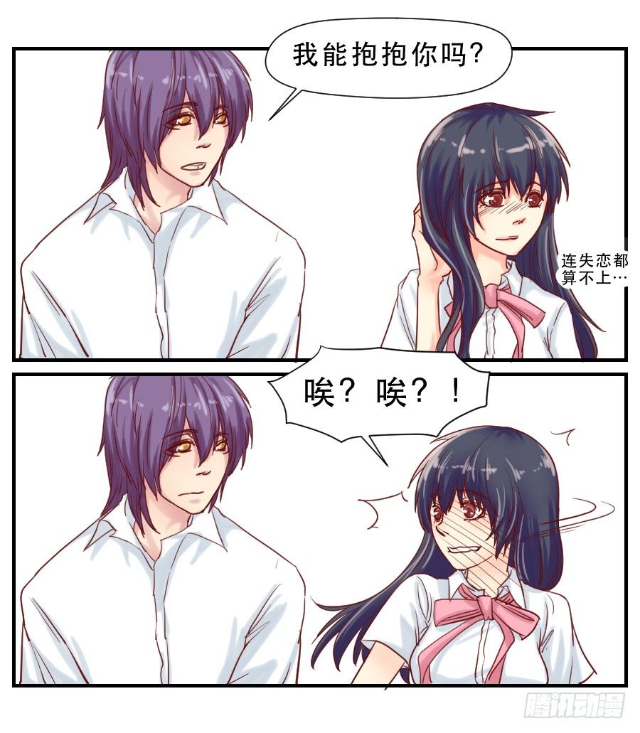 思念成终 第 19 页