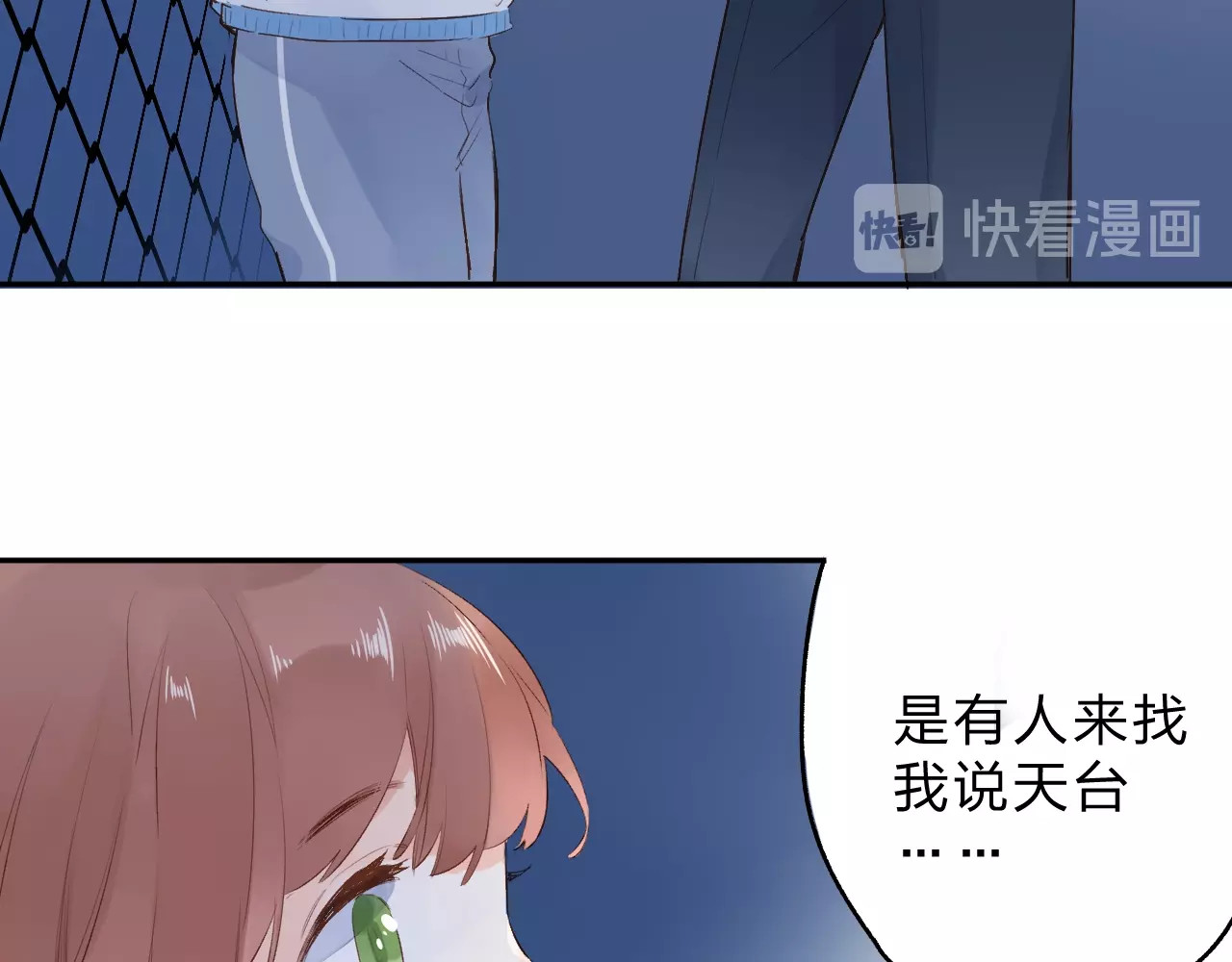 第59话 心跳 第 106 页