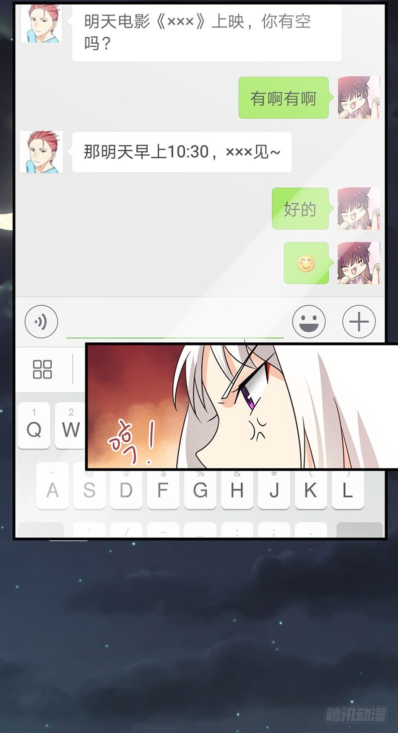 和喜欢的人在一起 第 24 页
