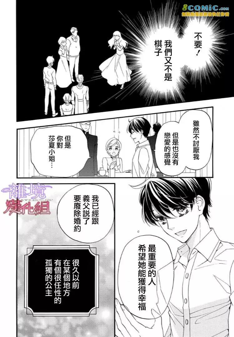 第42话 第 12 页