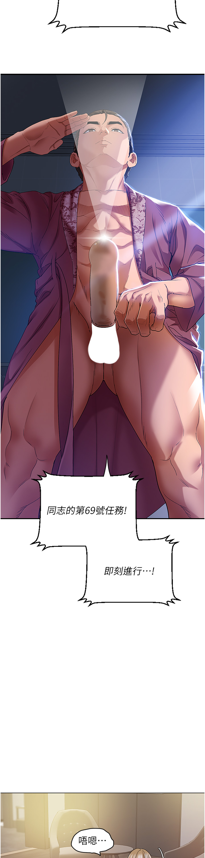 第1话 - 地表最强核武 第 29 页