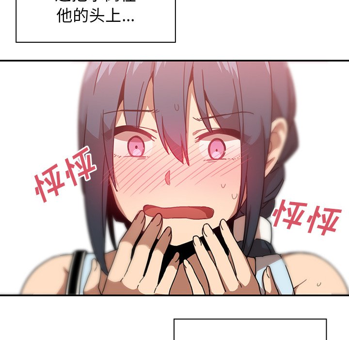 第12话 第 92 页