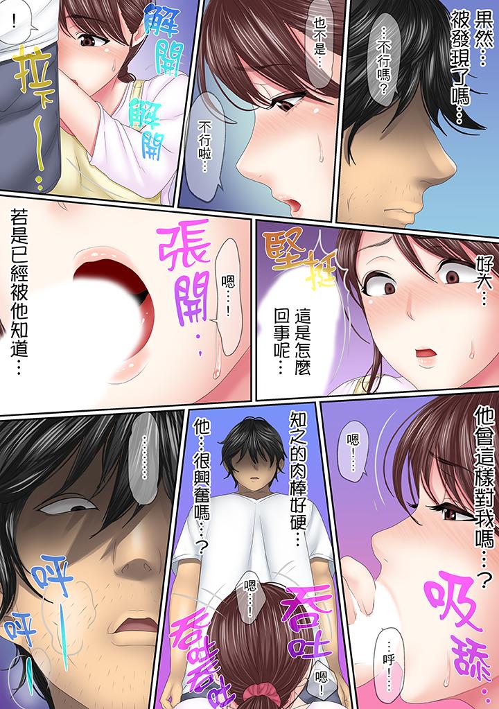 第8话 第 3 页