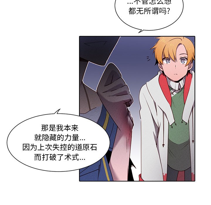 第37话 第 29 页