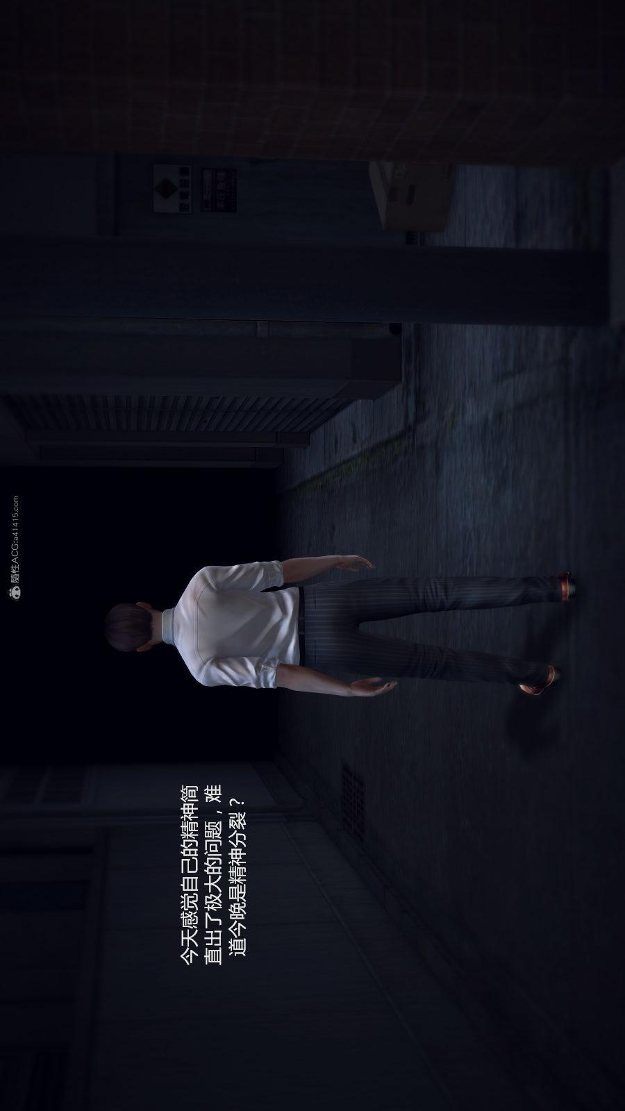 第02季-第01章【第05话】 第 16 页