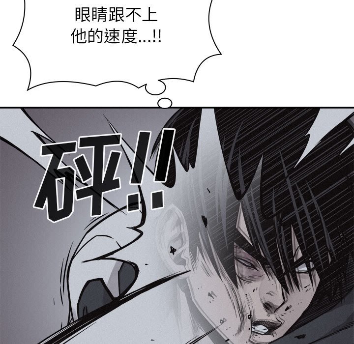 第74话 第 5 页