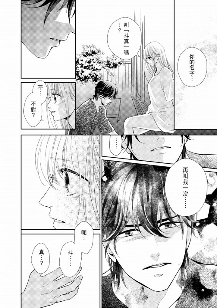 第4话 第 13 页