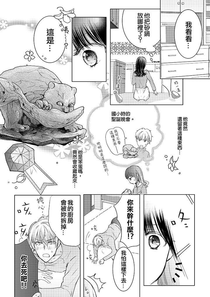 第5话 第 11 页