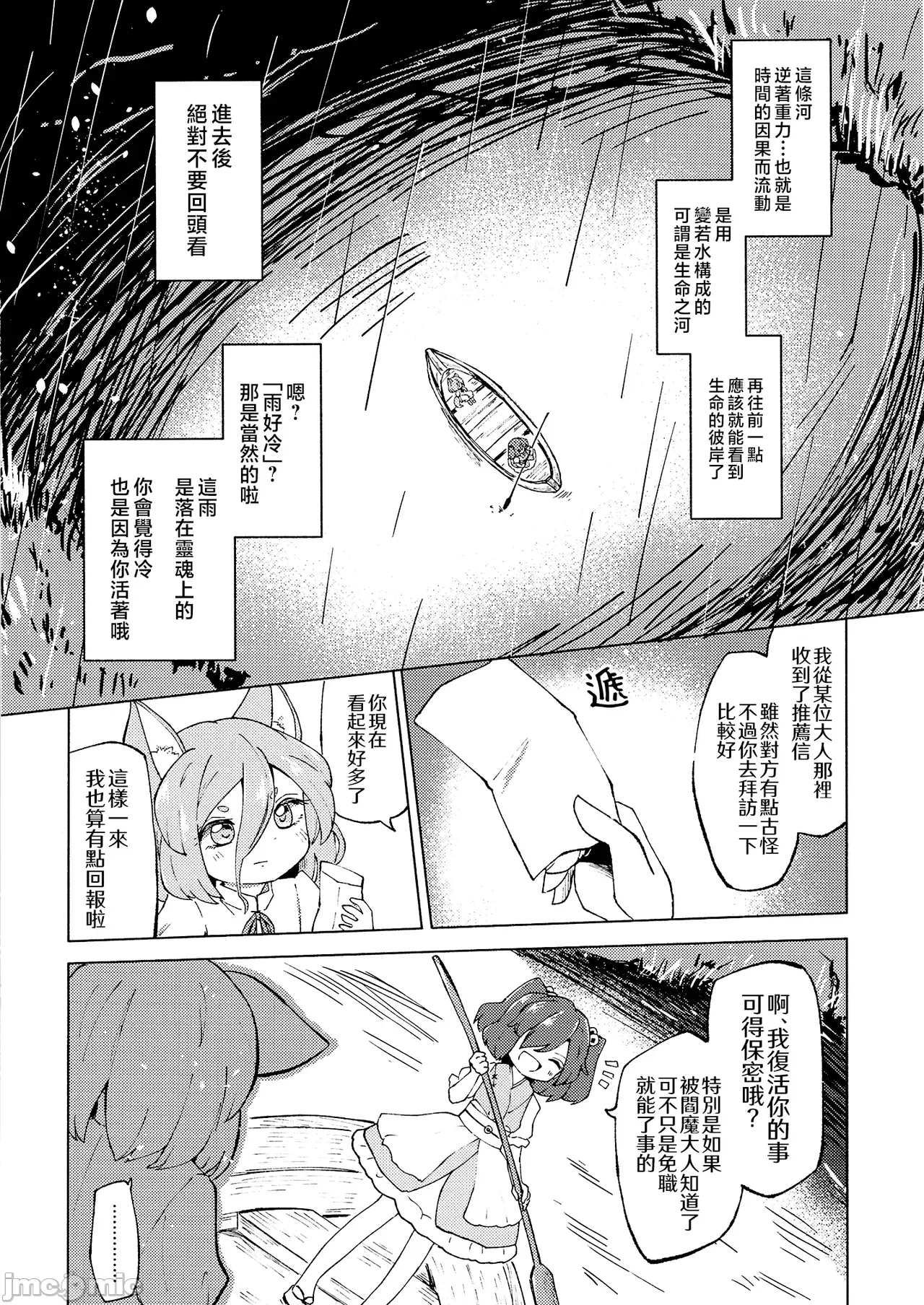 第一话 第 32 页
