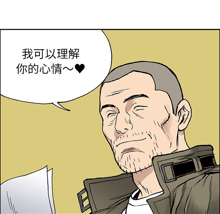 第25话 第 33 页
