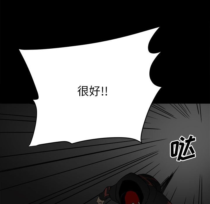 第74话 第 16 页