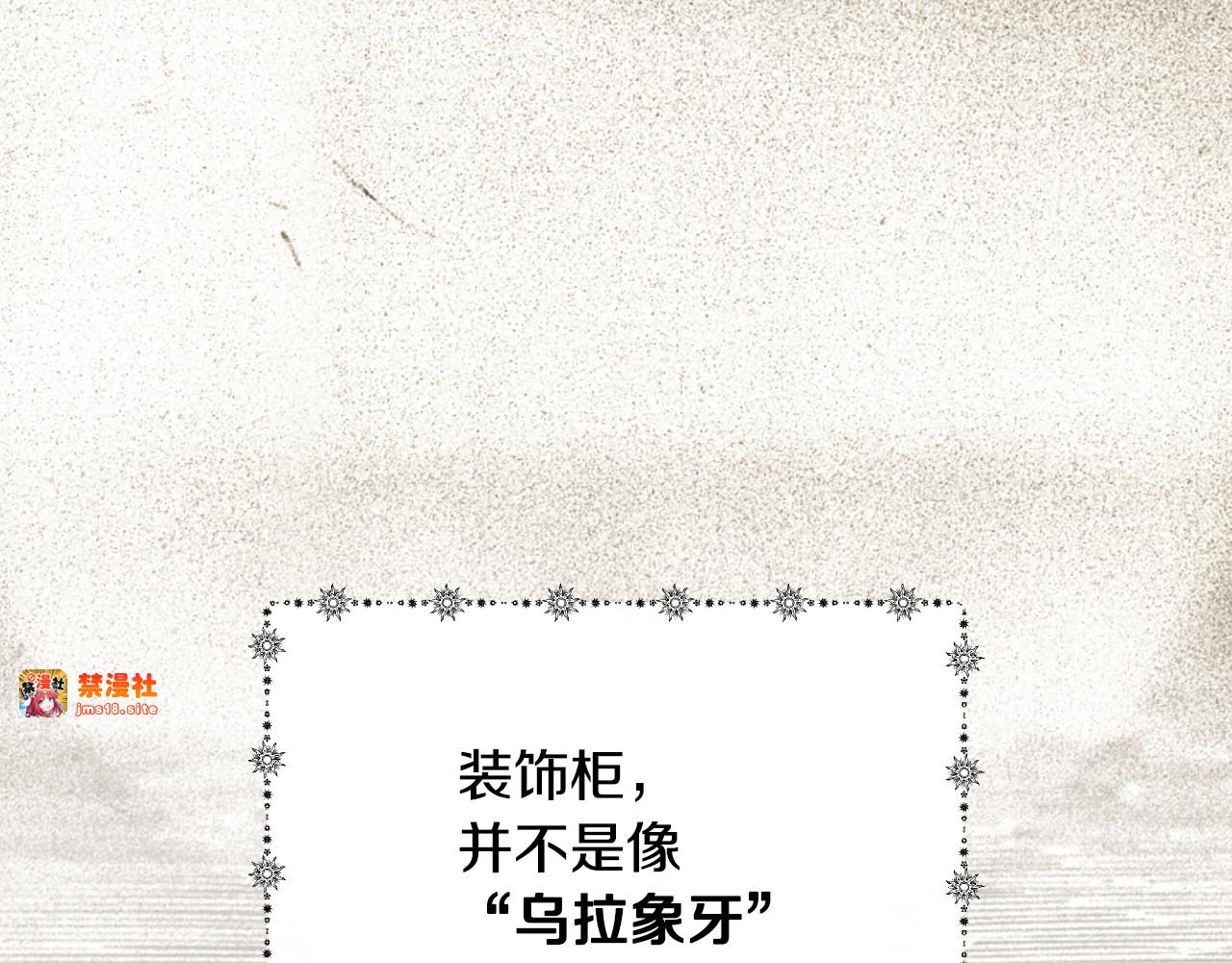 第26话 死亡陷阱 第 125 页