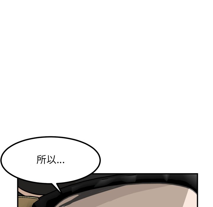 第88话 第 8 页