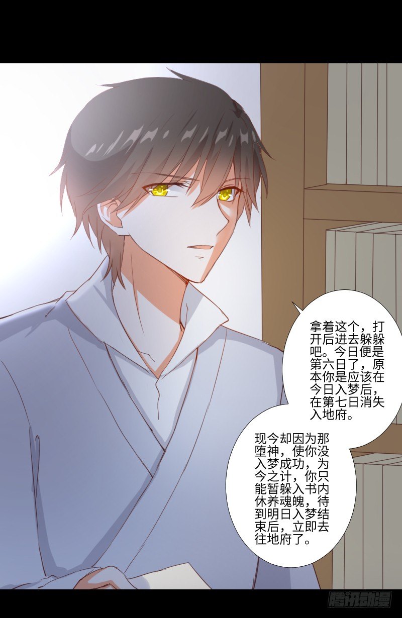 小小悸动 第 11 页