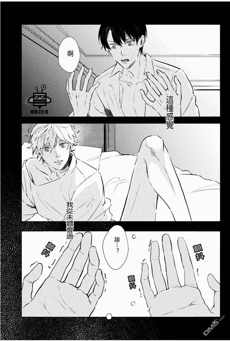第2话 第 7 页