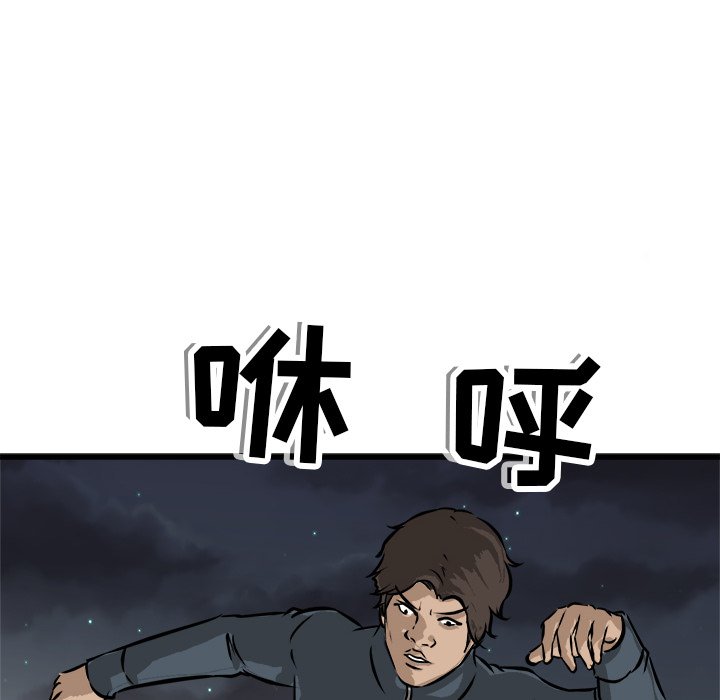 第53话 第 74 页