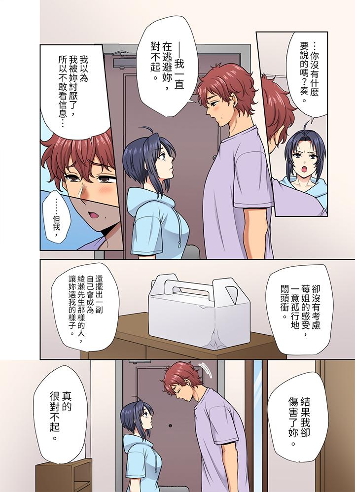 第35话 第 5 页
