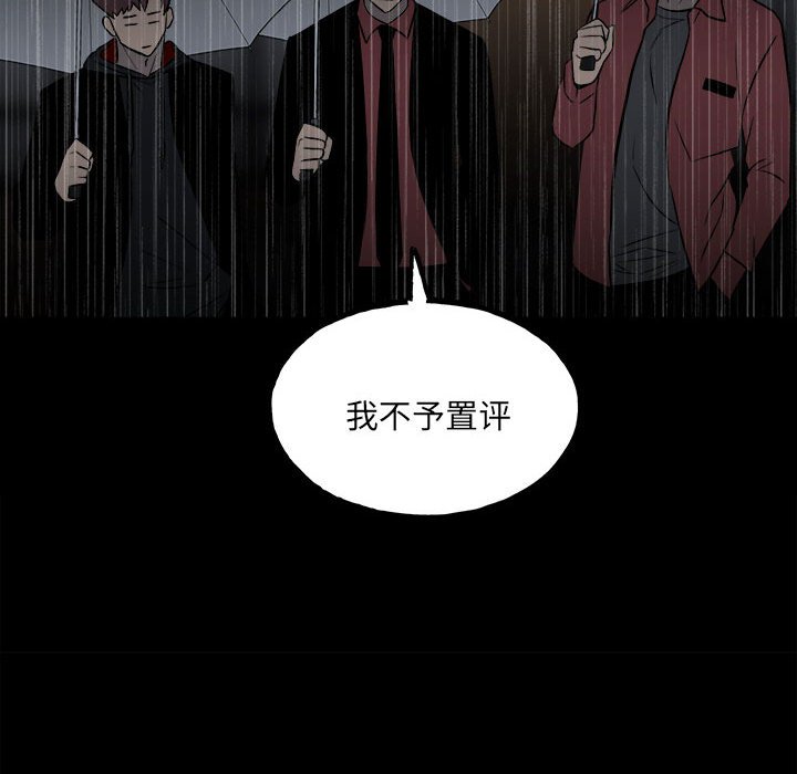 第112话 第 64 页