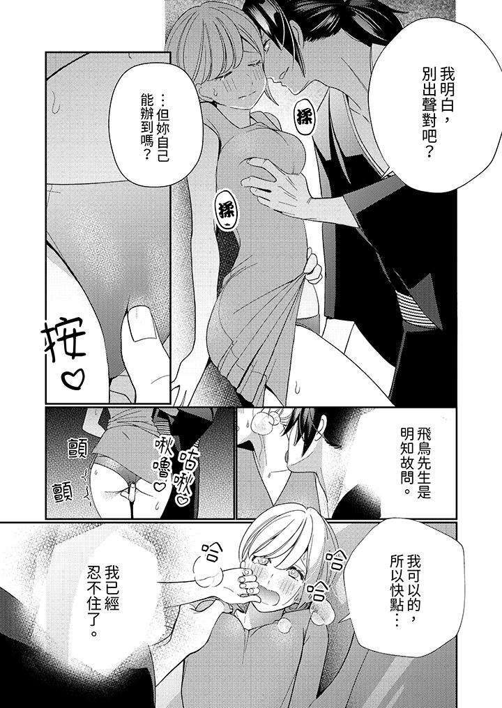 第10话 第 6 页