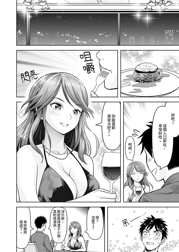 第1话 第 11 页