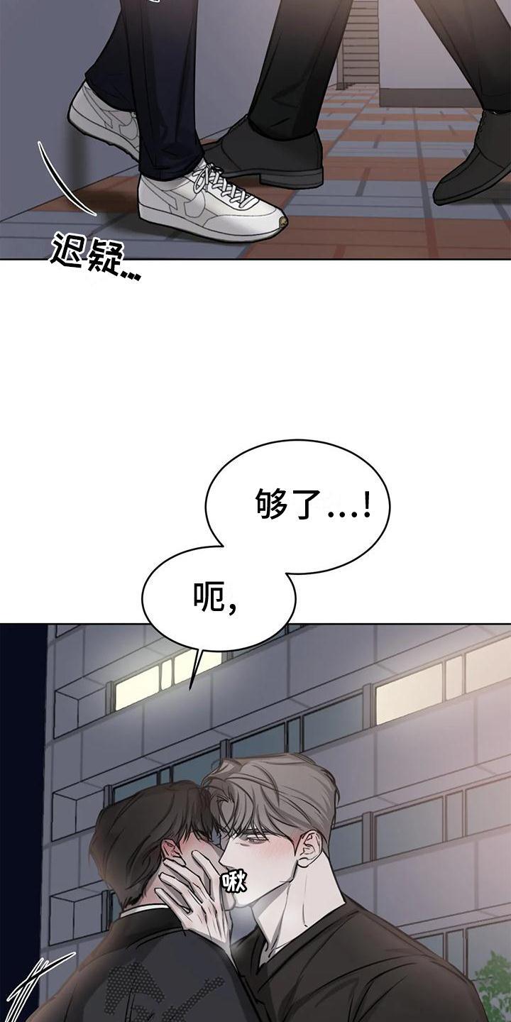 第30话 疯子 第 3 页