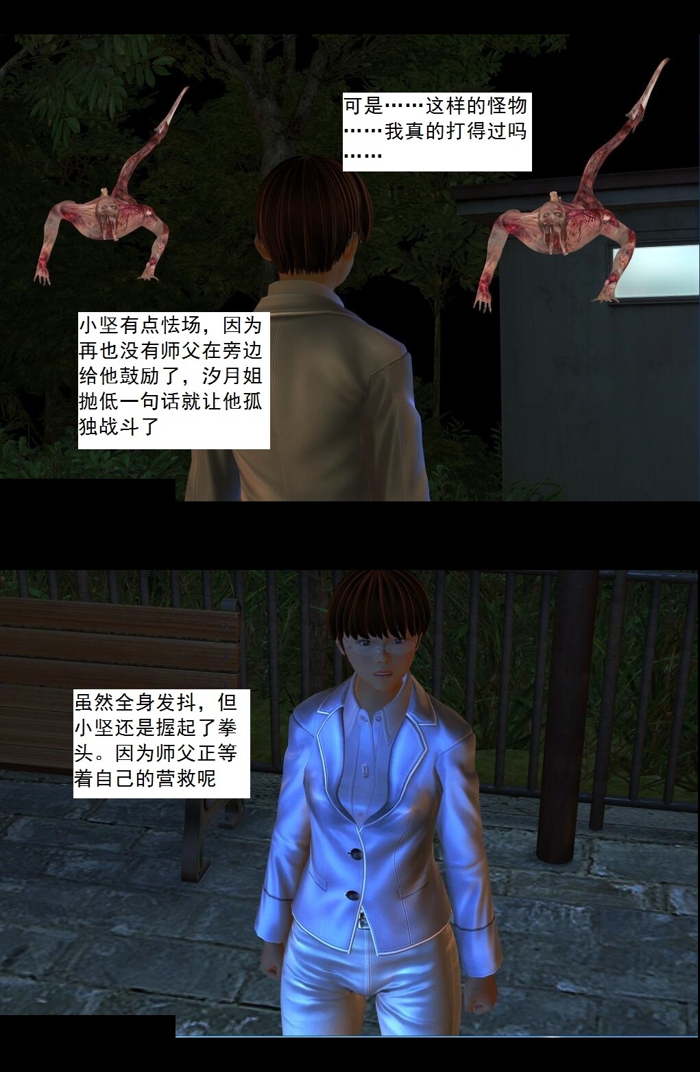 06 营救【下】 第 6 页