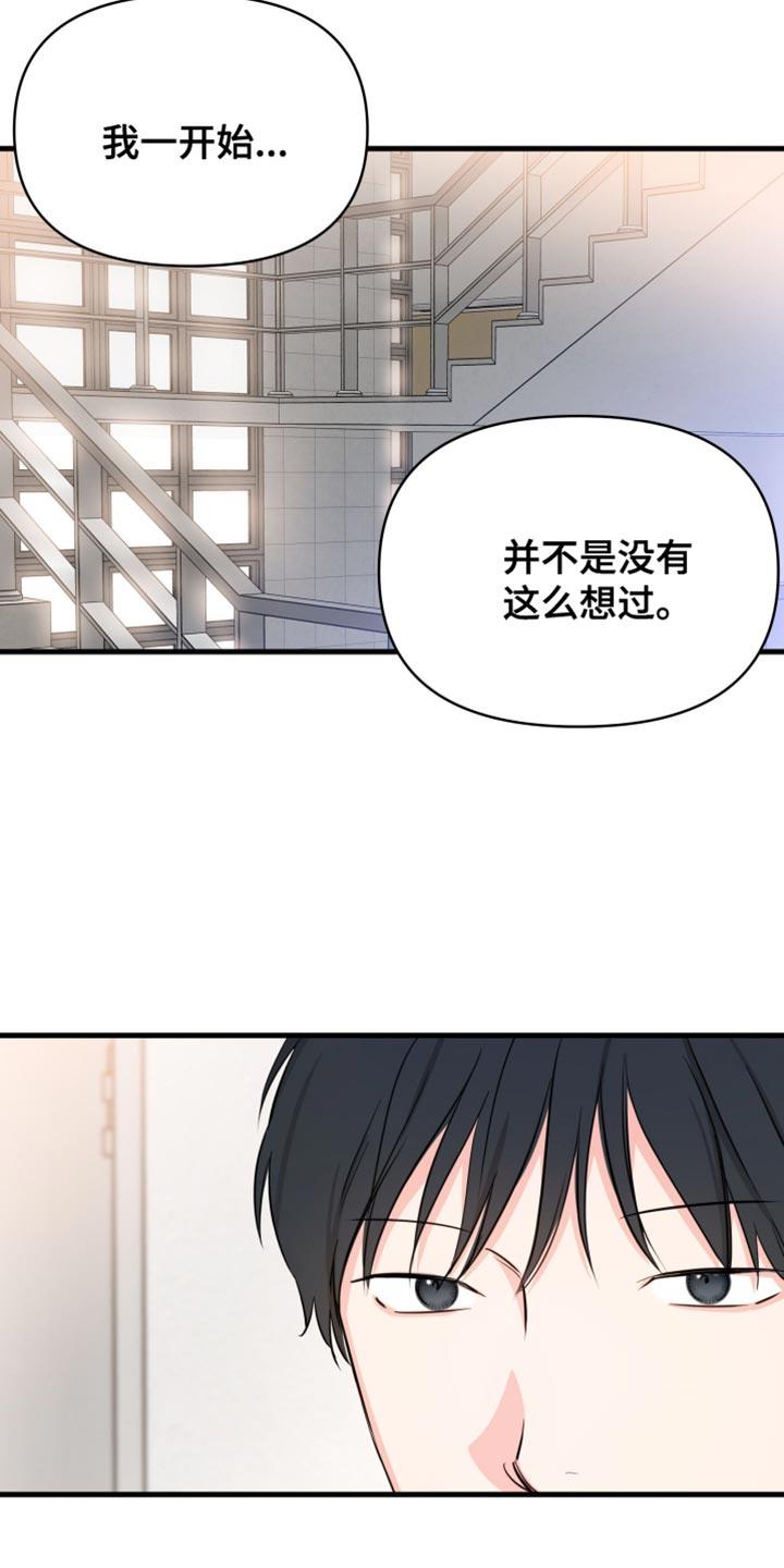 第20话 好久不见 第 6 页