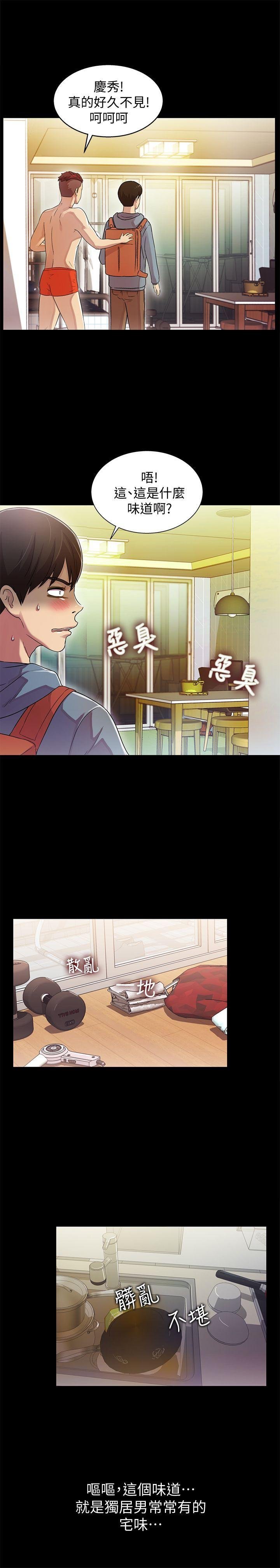 第1话-与性感女神的初次见面 第 51 页