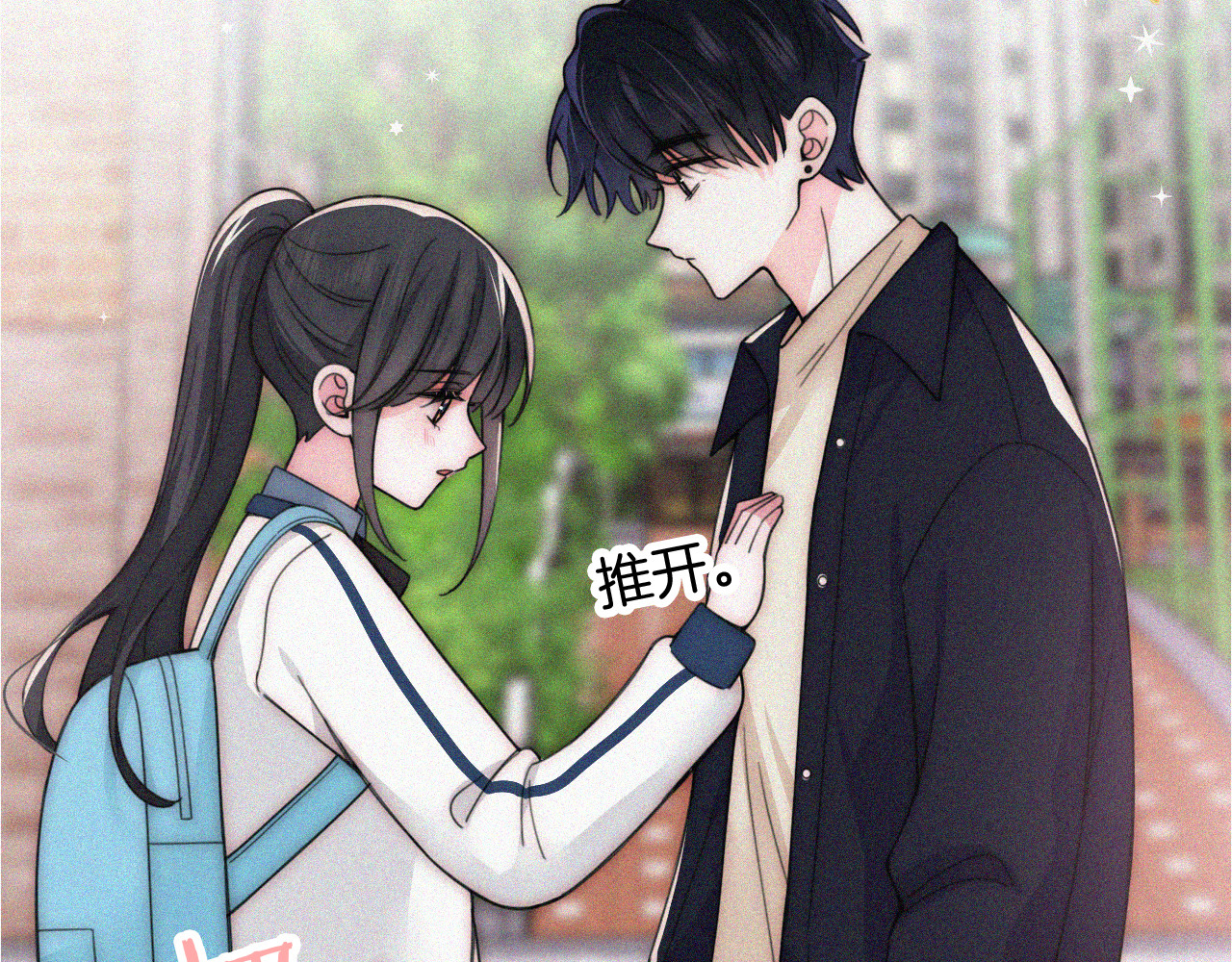 第56话 我喜欢你 第 111 页