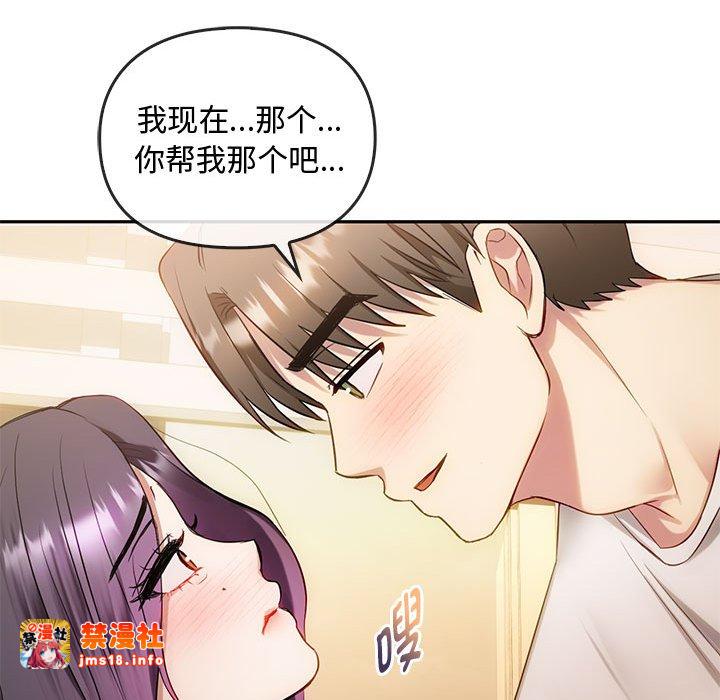 第40话 第 103 页