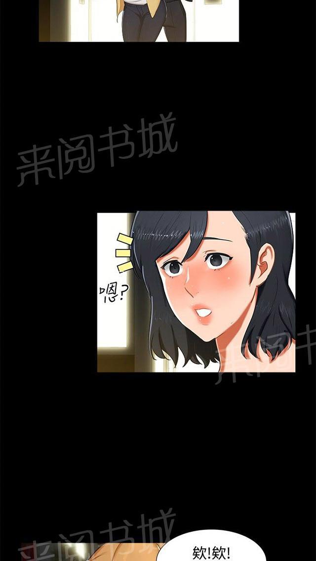 第13话 看电影 第 40 页